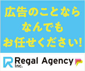 リーガルエージェンシー様